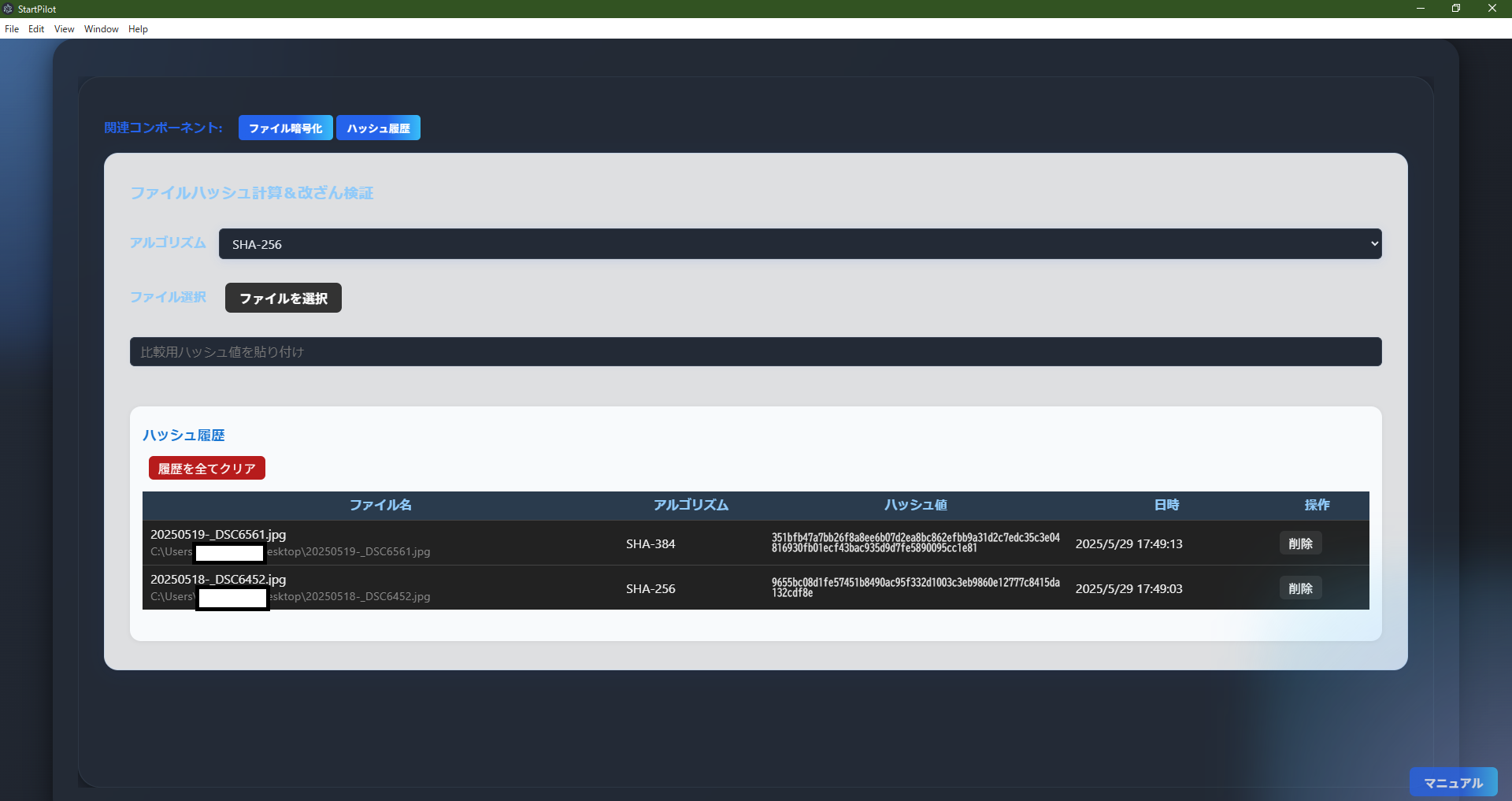 FileHashVerifier Example